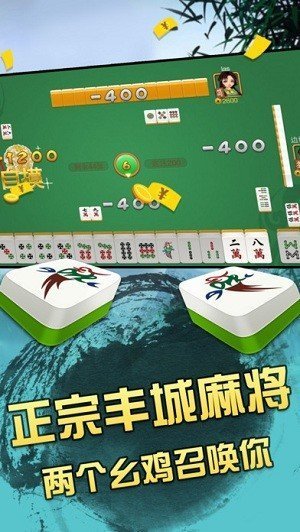 瓜瓜丰城棋牌2023官方版fxzls-Android-1.2