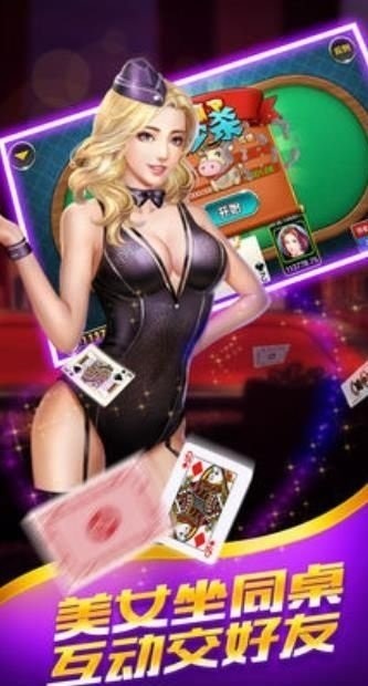 巨星棋牌
