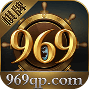 969棋牌app游戏大厅