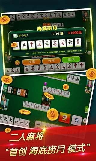 皇朝棋牌Android官方版pkufli-35