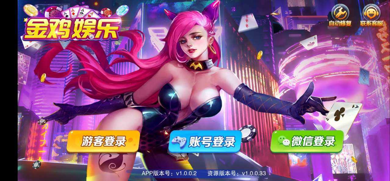金鸡娱乐2023官方版fxzls-Android-1.2