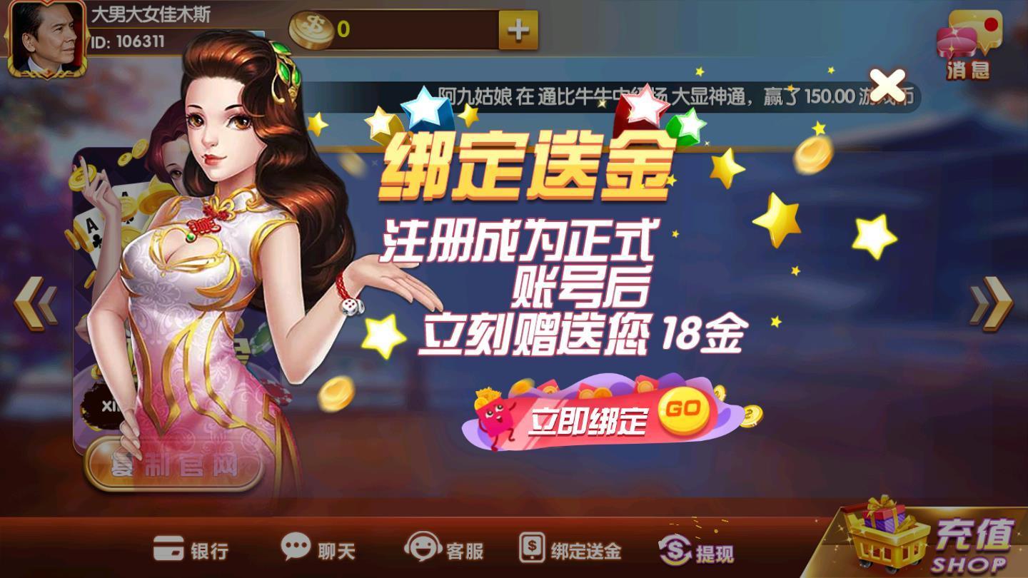 998旺牛棋牌2023官方版fxzls-Android-1.2