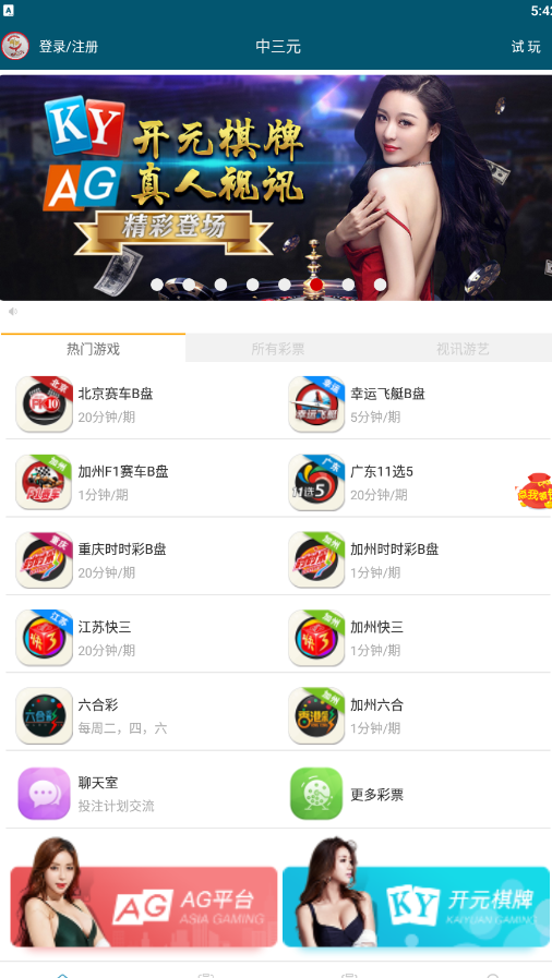 中三元娱乐2023官方版fxzls-Android-1.2