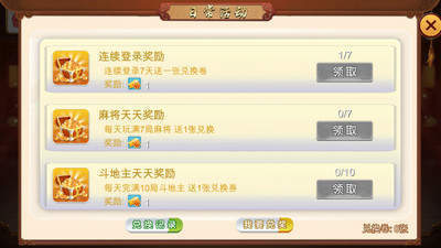 集杰锦州棋牌手机版官方版