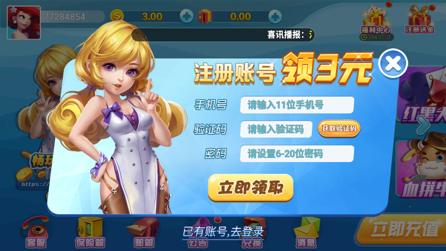 黑旗棋牌2023官方版fxzls-Android-1.2