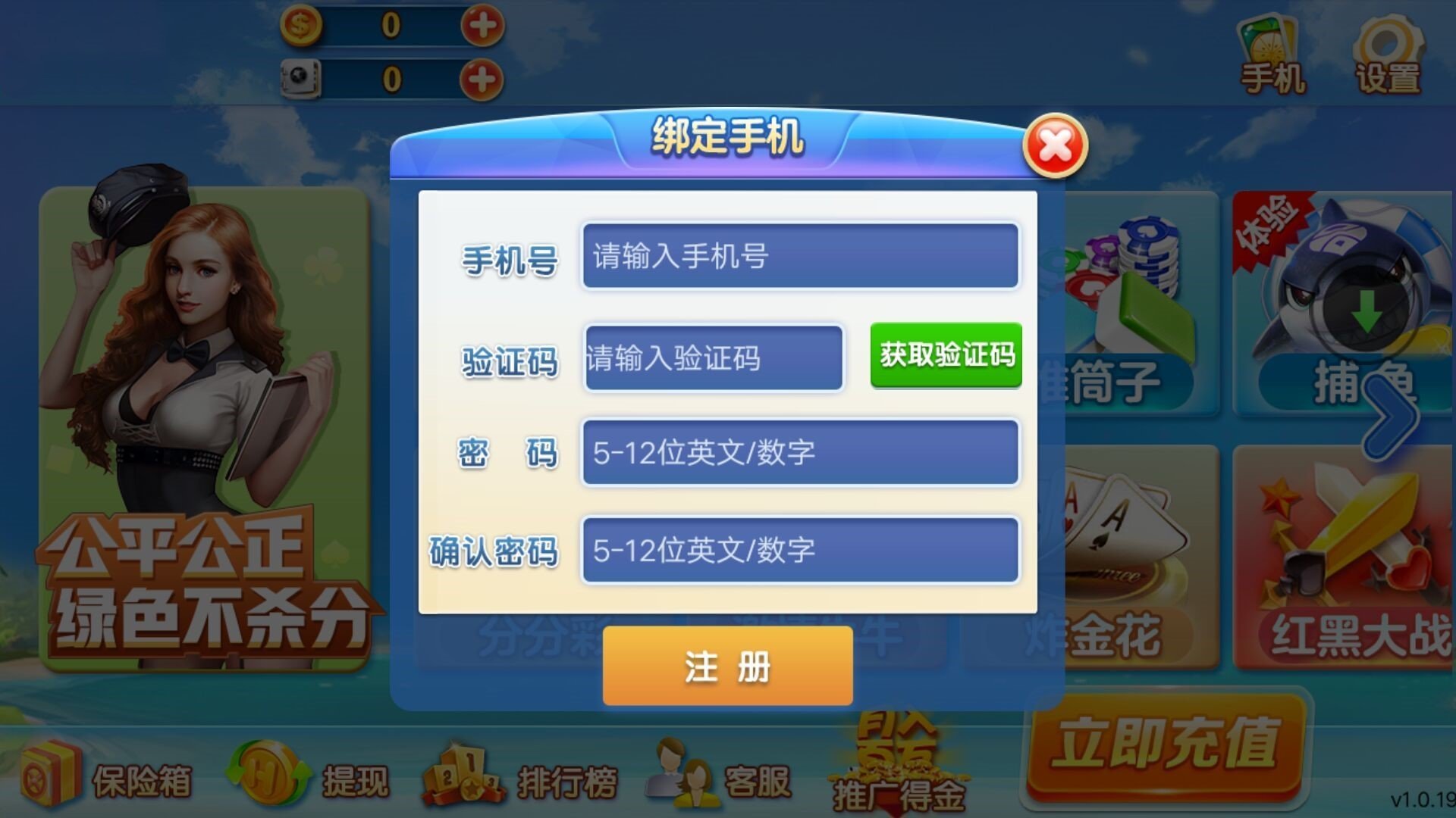 黄金城棋牌Android官方版pkufli-35