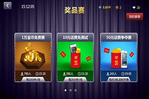 扑克王棋牌2023官方版fxzls-Android-1.2
