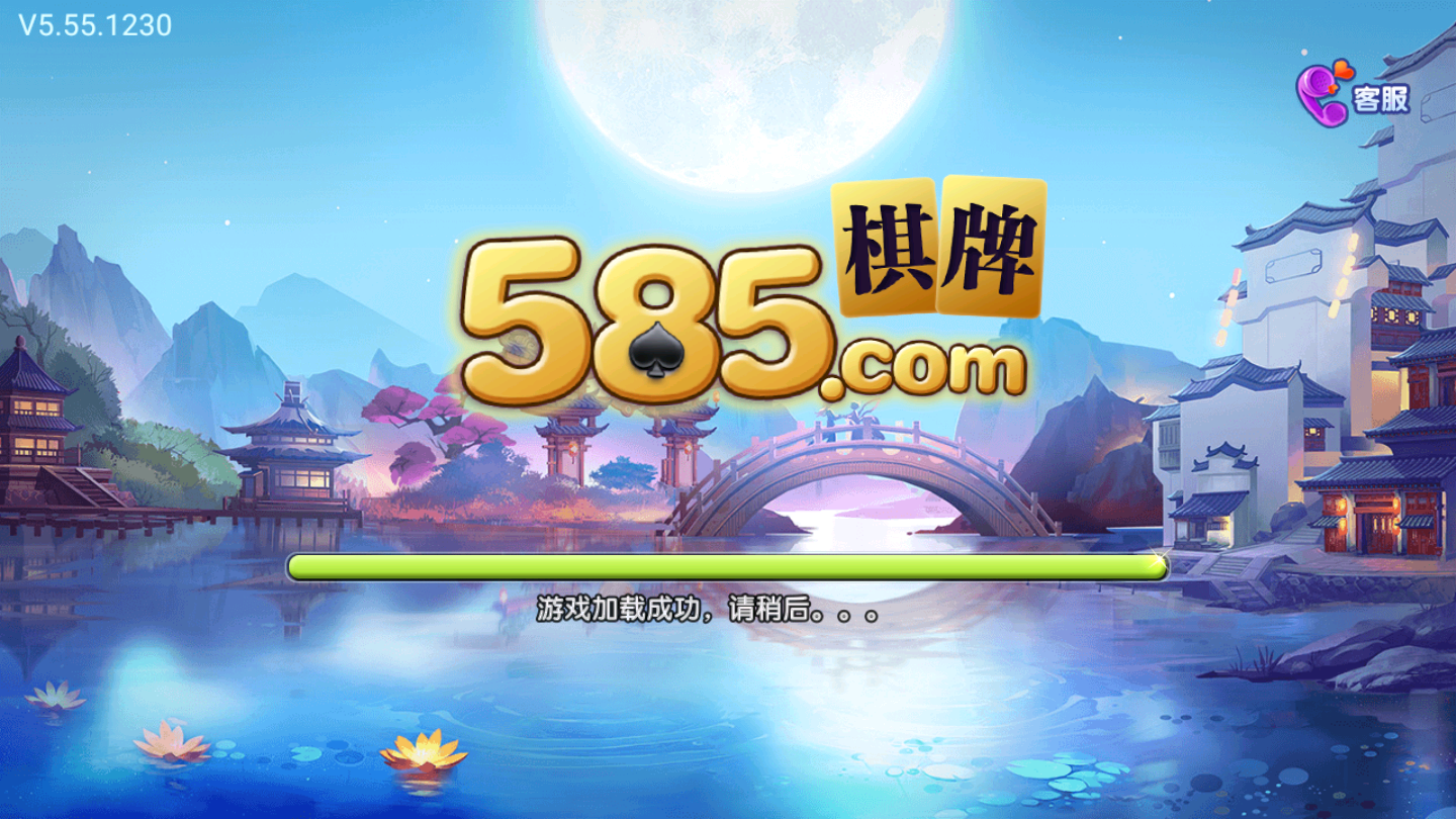 585棋牌Android官方版pkufli-35