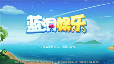 蓝洞娱乐