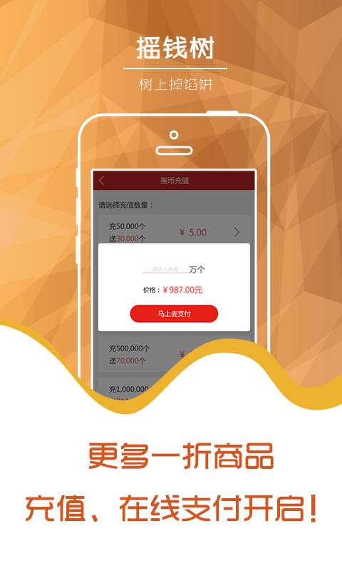 摇钱树捕鱼2023官方版fxzls-Android-1.2