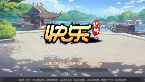 快乐棋牌Android官方版pkufli-35
