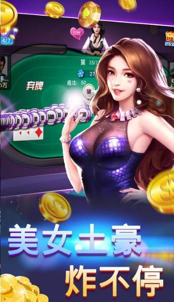 金花棋牌2023官方版fxzls-Android-1.2