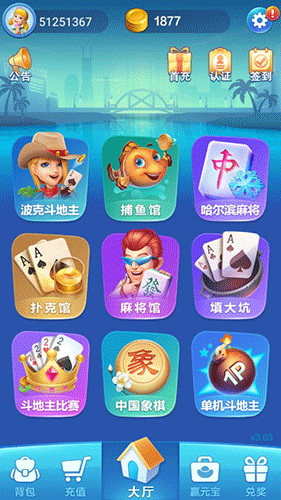 冰冰棋牌app官网