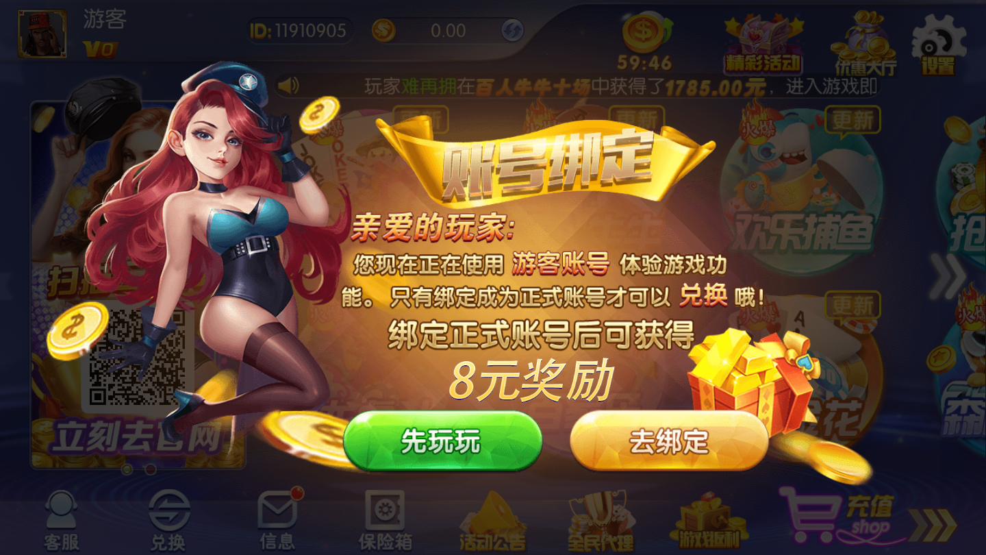 牛运棋牌2023官方版fxzls-Android-1.2