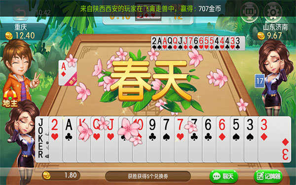 齐乐棋牌Android官方版pkufli-35