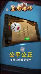 兰考棋牌Android官方版pkufli-35
