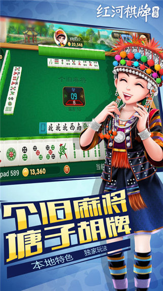 西元红河棋牌Android官方版pkufli-35