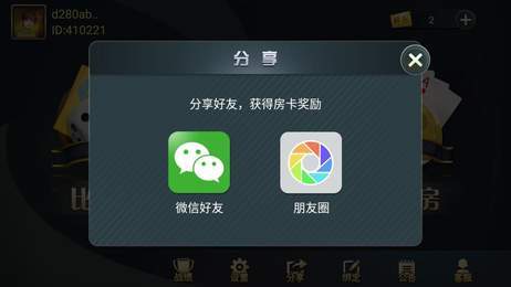 灵犀棋牌Android官方版pkufli-35