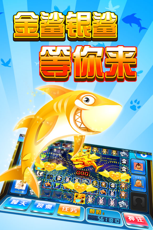 飞禽走兽金鲨2023官方版fxzls-Android-1.2