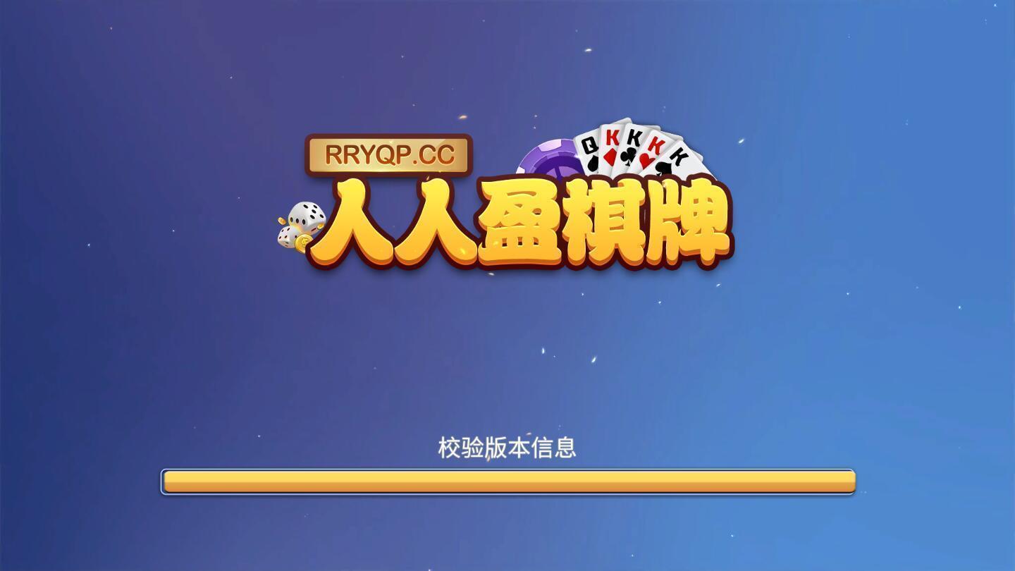 人人盈棋牌2023官方版 Inurl:fayunsi