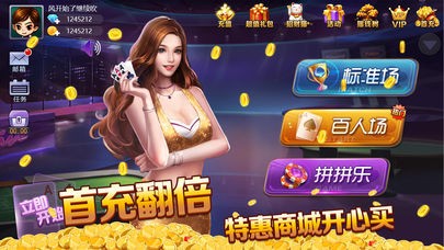 天天爱捕鱼2023官方版fxzls-Android-1.2