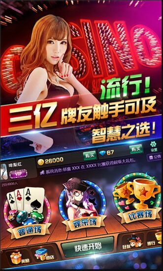 我要玩棋牌2023官方版fxzls-Android-1.2