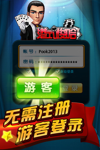 港式梭哈游戏2023官方版fxzls-Android-1.2