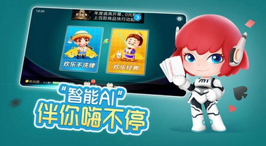 神赚棋牌2023官方版fxzls-Android-1.2