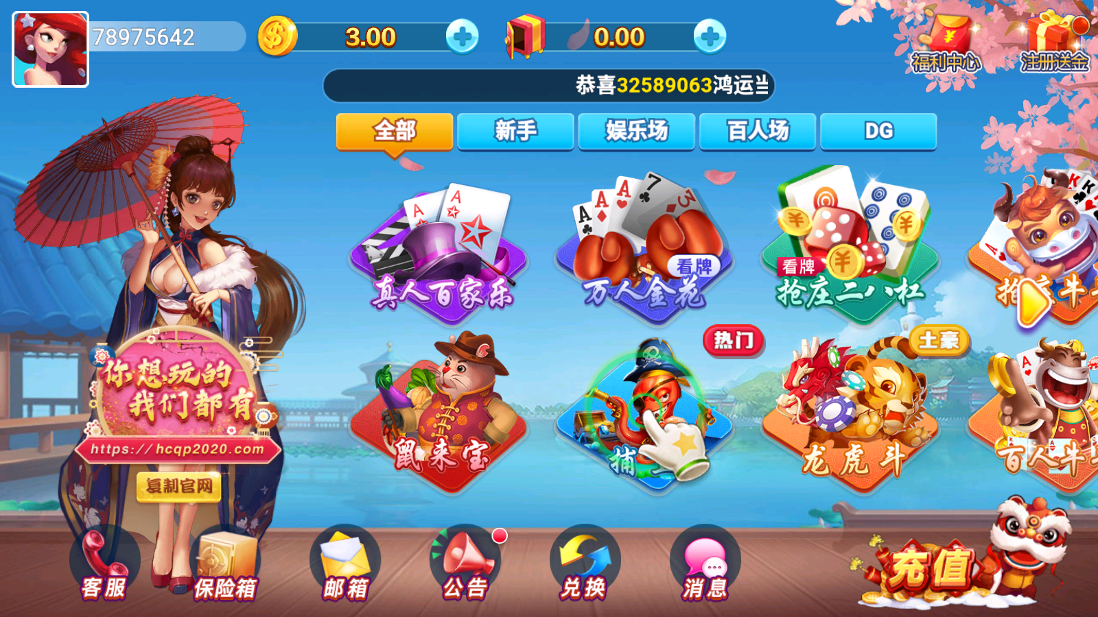 回春棋牌2023官方版fxzls-Android-1.2