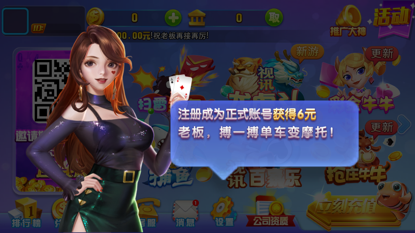 七星棋牌2023官方版fxzls-Android-1.2