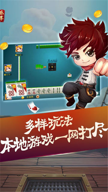 乐享游戏Android官方版pkufli-35