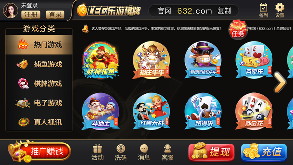 迷乐游棋牌官方版app