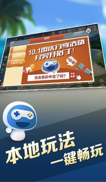 浙江游戏Android官方版pkufli-35