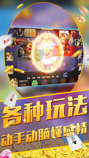 顶流棋牌