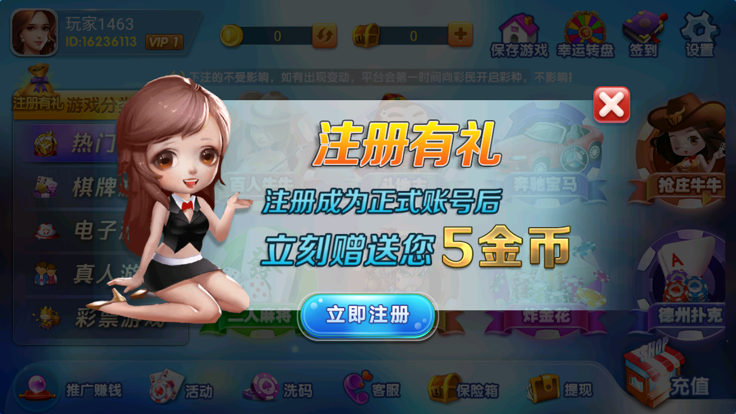 开元58棋牌Android官方版pkufli-35