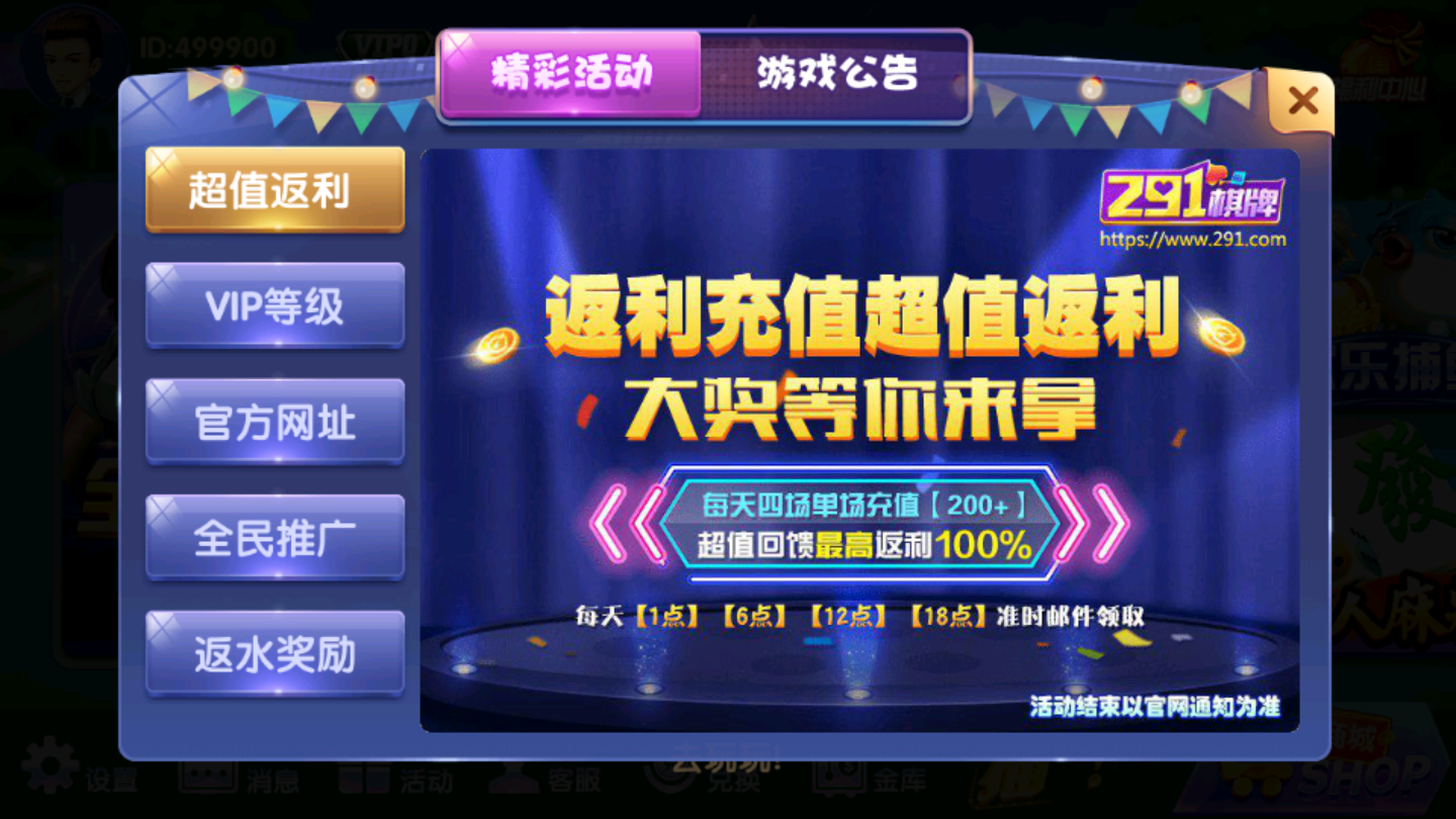 金币棋牌2023官方版fxzls-Android-1.2