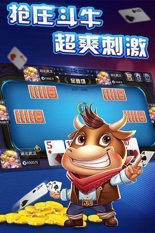 金牌棋牌Android官方版pkufli-35