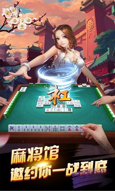 百盛棋牌