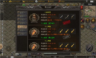 盛大传奇