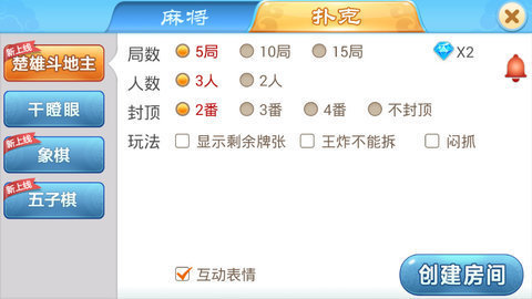 楚雄棋牌2023官方版fxzls-Android-1.2