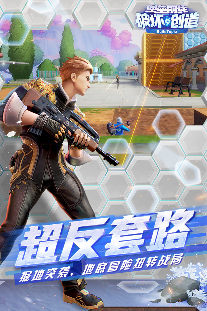 堡垒前线破坏与创造