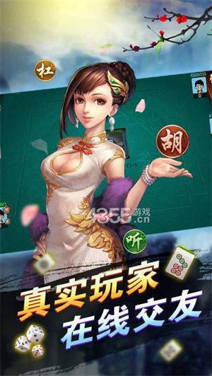闲来麻将