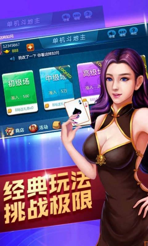 欢聚棋牌Android官方版pkufli-35