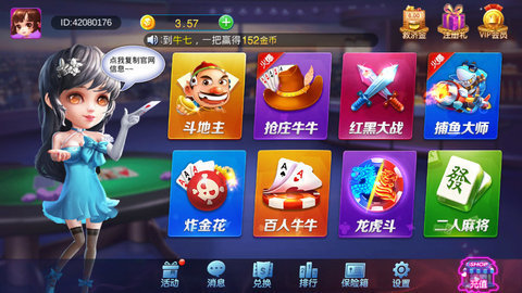 金迪棋牌Android官方版pkufli-35