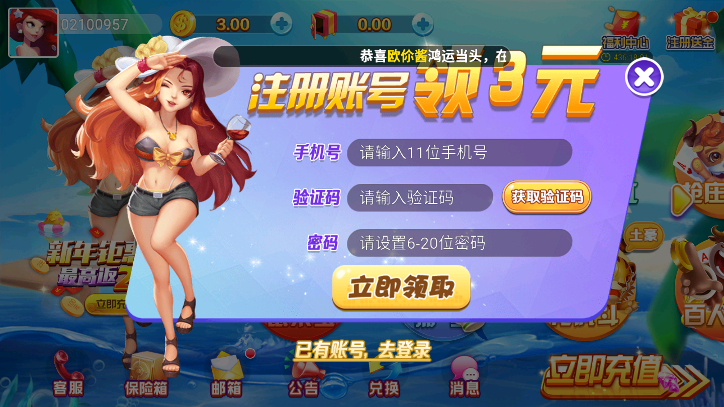 帝豪棋牌2023官方版fxzls-Android-1.2