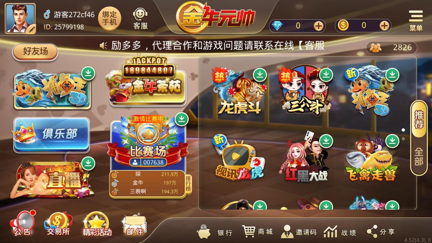 234棋牌