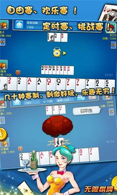 无限棋牌