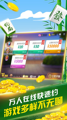 微乐家乡棋牌2023官方版fxzls-Android-1.2