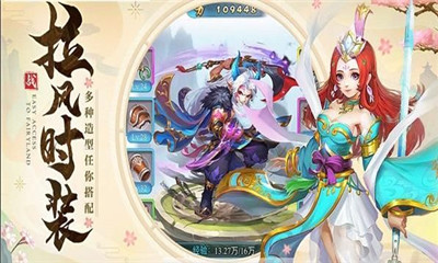 仙灵梦境
