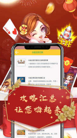 唐人游棋牌2023官方版fxzls-Android-1.2